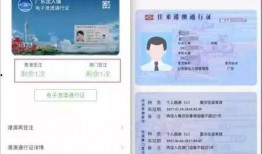 通行证最新爆料信息图片,图解关键信息与变革亮点