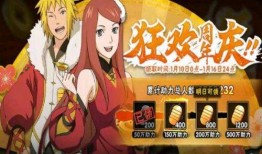 火影最新活动爆料金币,海量金币等你来拿！